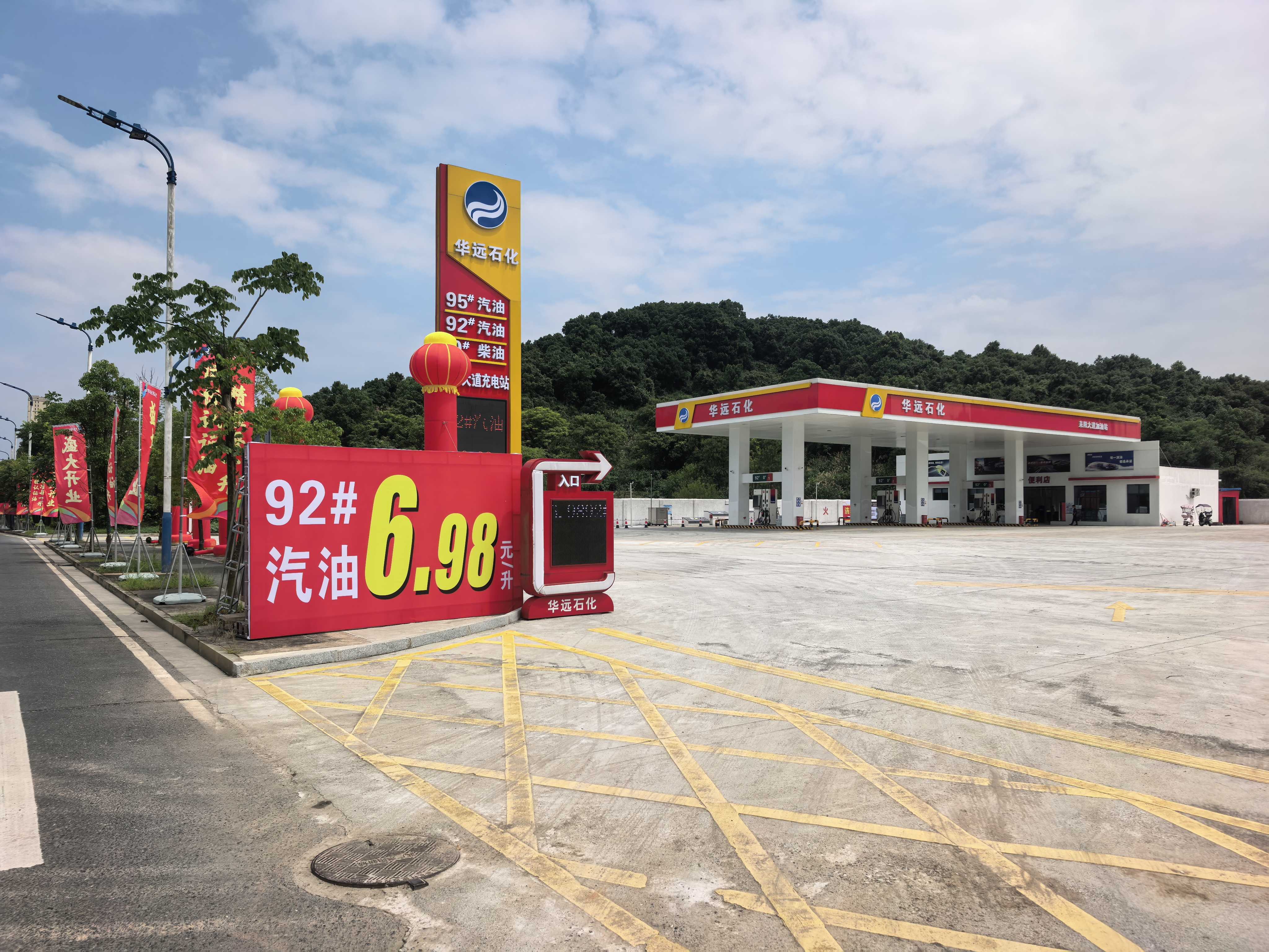 耒阳市中海能源有限公司耒阳大道加油站