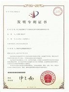 用于高温裂解生产生物柴油过程中的腐蚀抑制剂及应用